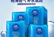 Introducing some beauty products from Hayan Medical Company