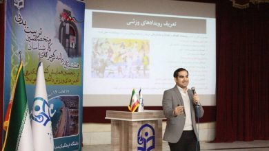 The Sports Events Management Workshop was held in Bushehr - Electronic News Agency Iran and World News