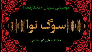 Listen / Tawakkil One of the most complex music made in Iran