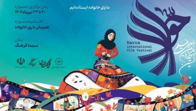 Eve International Festival deals with the role of women and strengthening the family