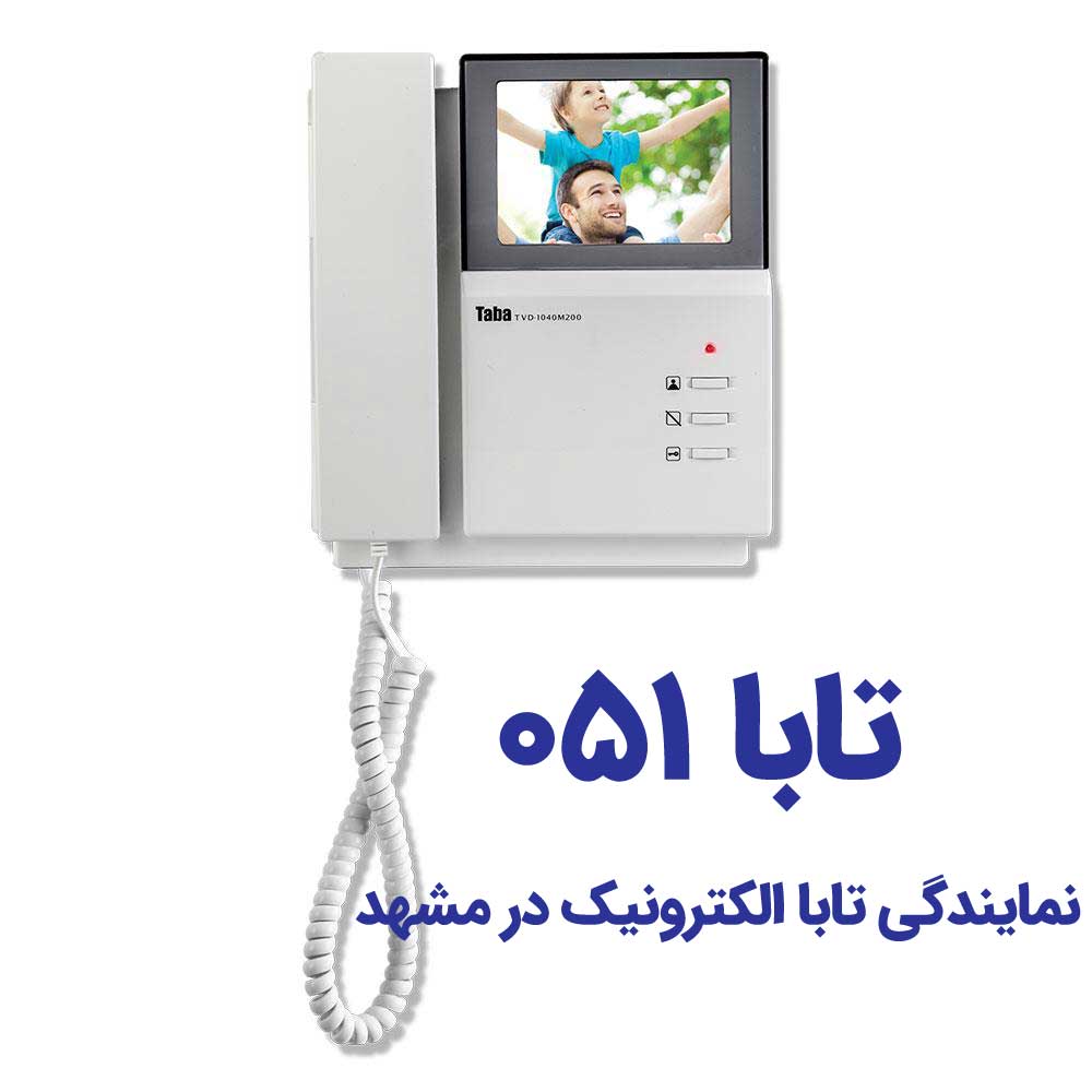 Video iPhone repair in Mashhad The phone number of the iPhone representative in Taba